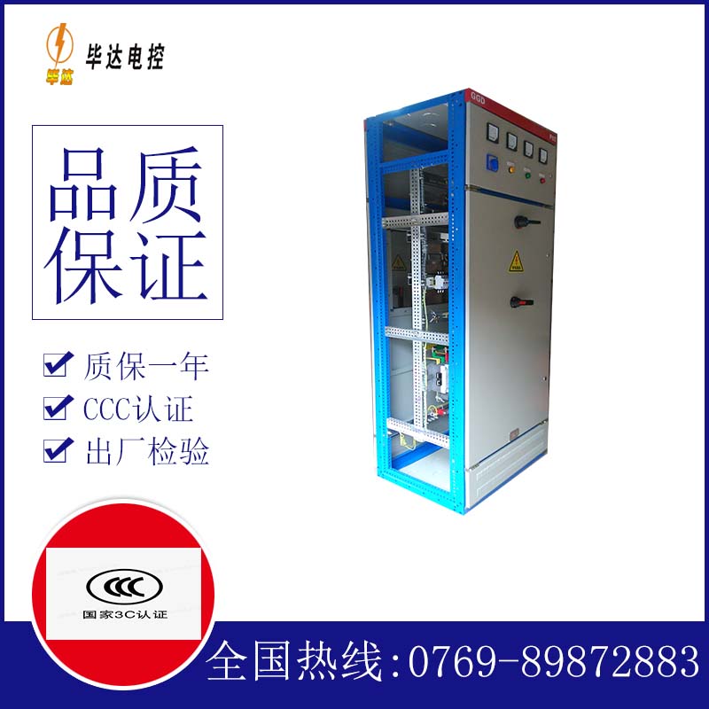 沧县GGD固定式开关柜