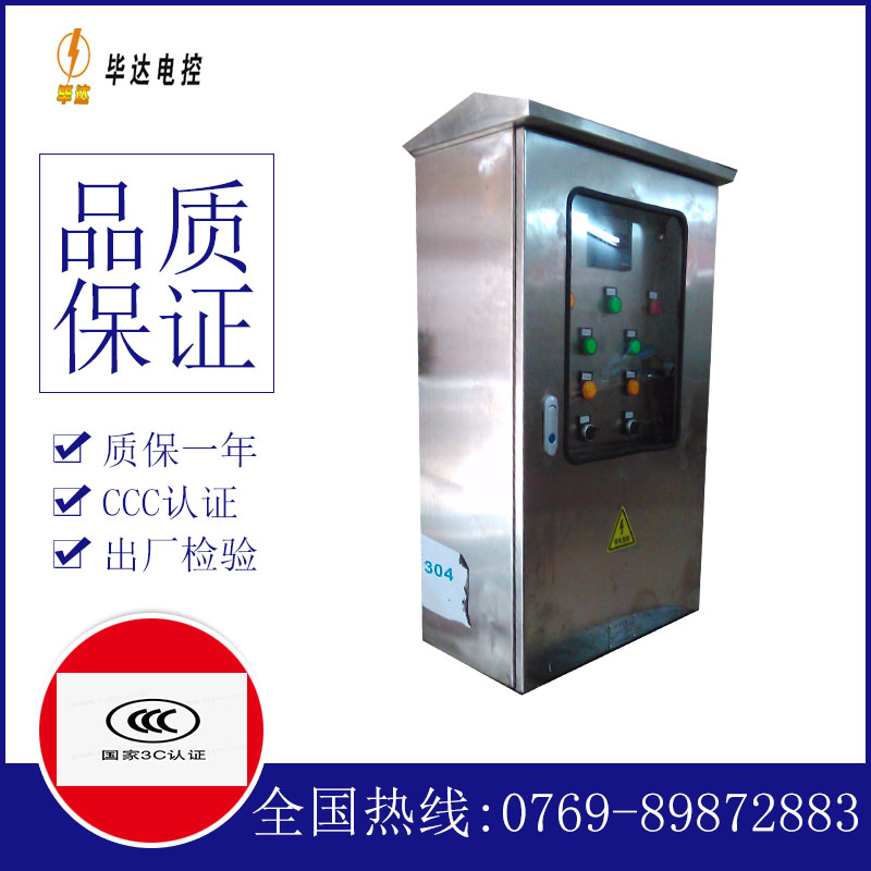 沧县不锈钢配电箱