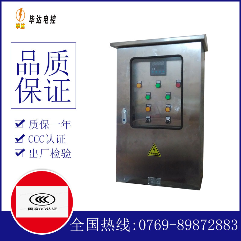 沧县控制箱
