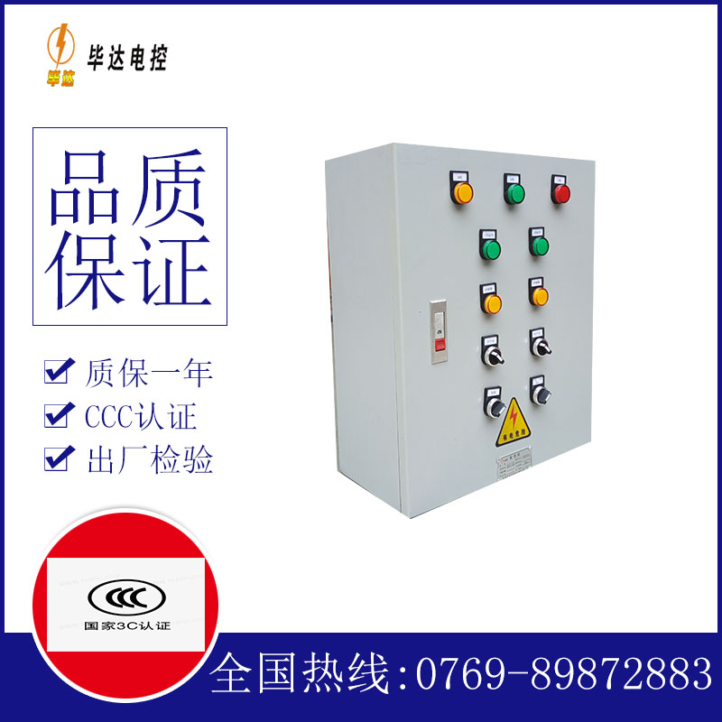 沧县一用一备控制箱