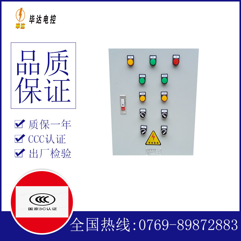 沧县水泵控制箱