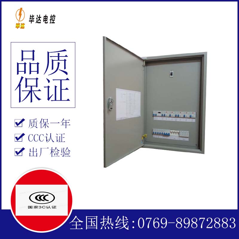 沧县成套控制箱